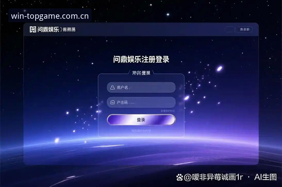 问鼎官网地址详解 · 快速上手8K9A娱乐新体验